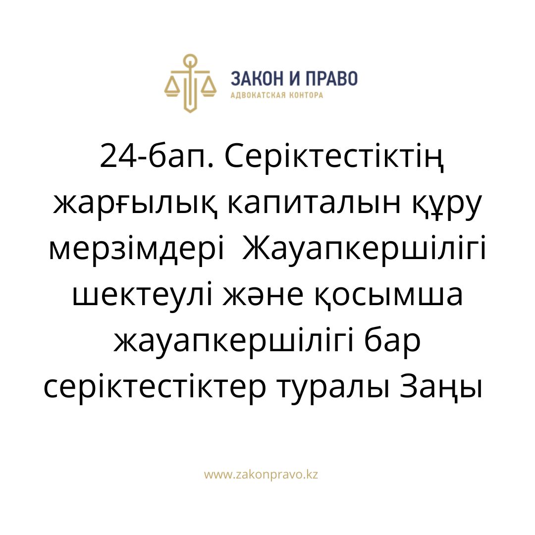АMANAT партиясы және Заң және Құқық адвокаттық кеңсесінің серіктестігі аясында елге тегін заң көмегі көрсетілді